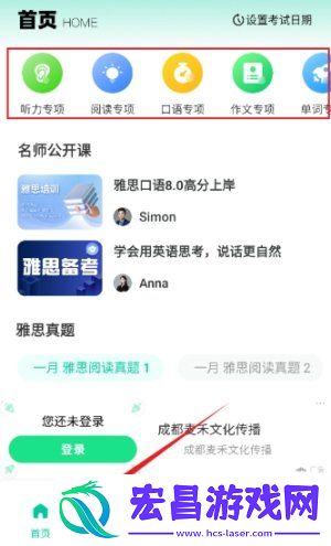 英语朗读宝