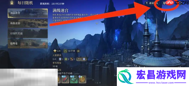 组队教程