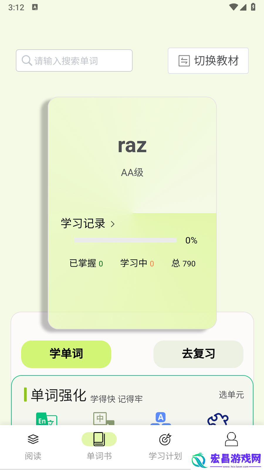 来咚单词截图