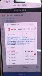京东秒送商家版怎样设置必选商品
