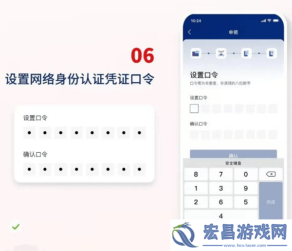 国家网络身份认证