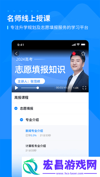 峰学未来截图