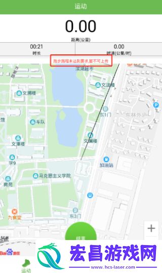 飞翔的红蜻蜓