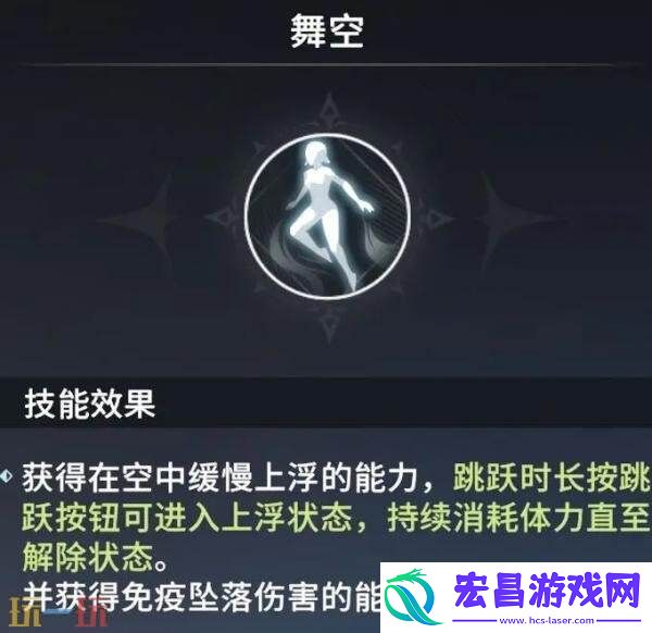 潜能激发技能效果介绍