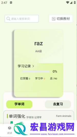 来咚单词