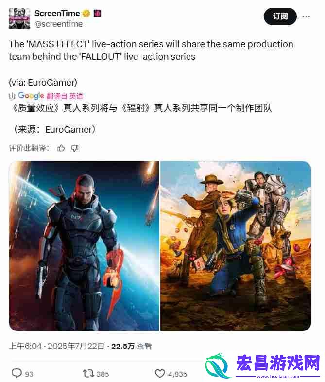 质量效应剧集将和辐射剧集共享同一制作团队