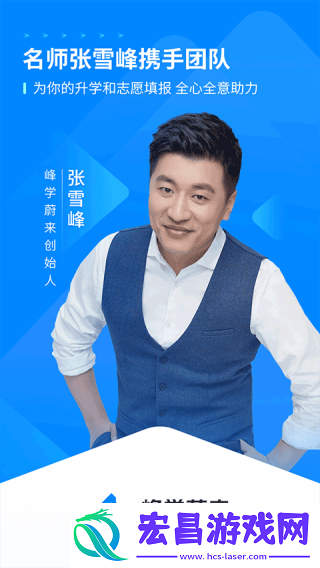 峰学未来截图