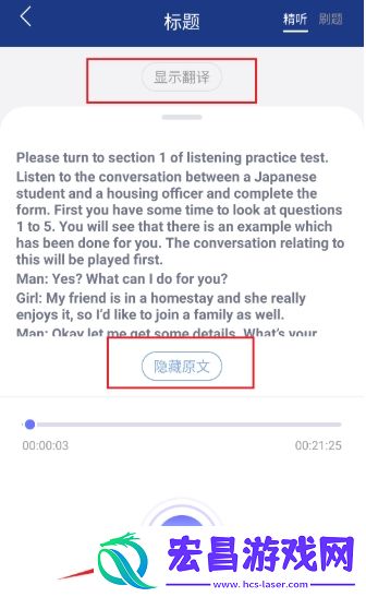 英语朗读宝截图