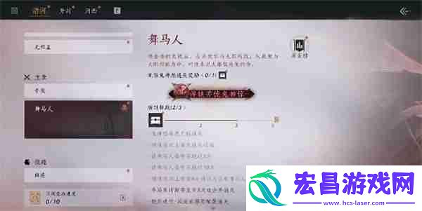 燕云十六声弹铗亦使鬼神愁称号获取方法