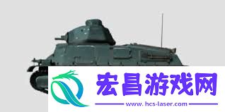 坦克世界索玛S35配件挑选指南