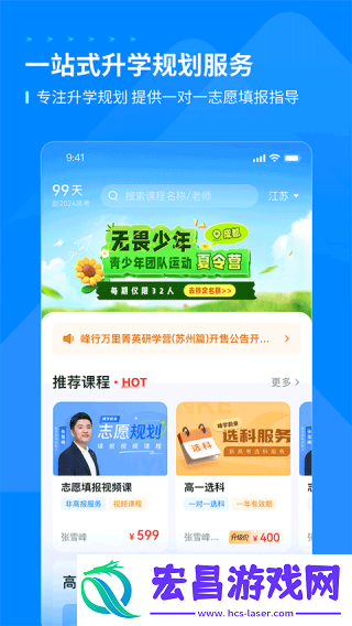 峰学未来截图