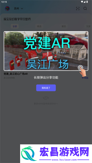 山海镜