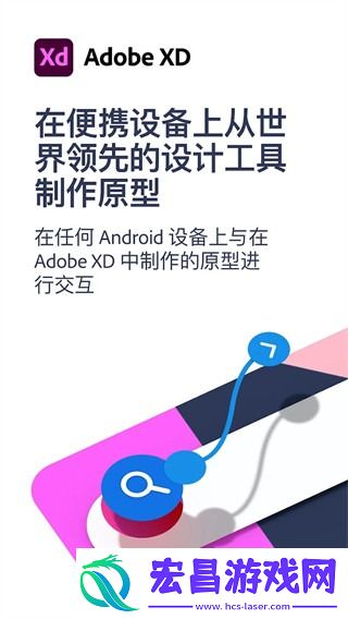 Adobe XD截图