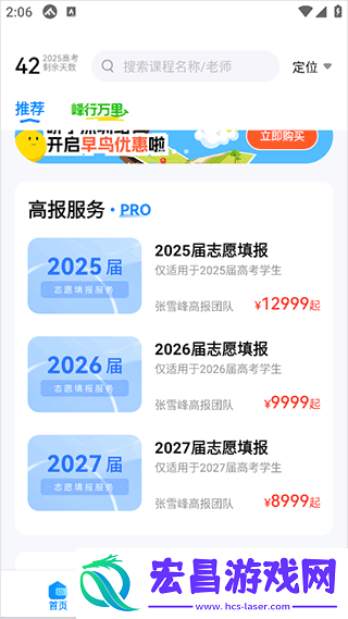 峰学未来