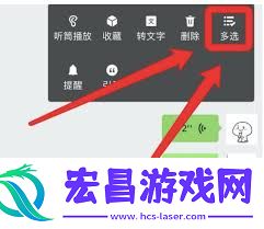 微信语音如何进行转发