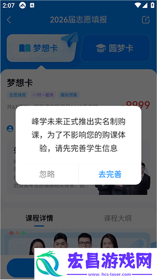 峰学未来