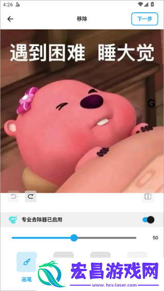 魔术橡皮