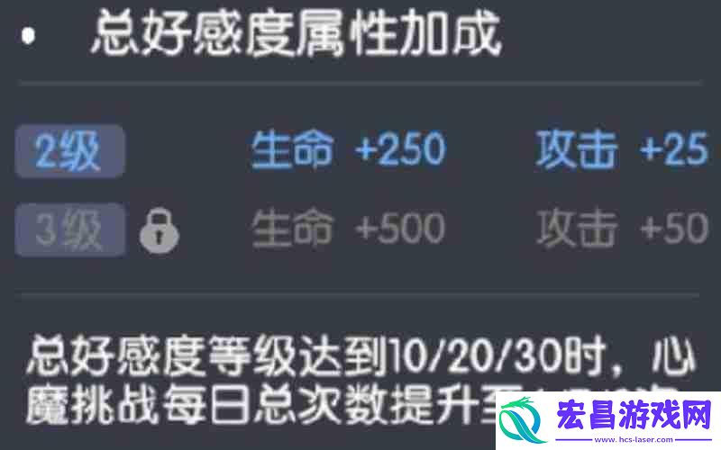 好感度提升方法详细介绍