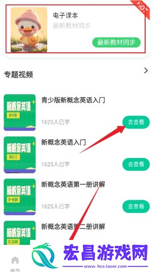英语朗读宝截图