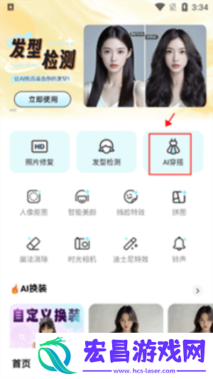 相机秀秀