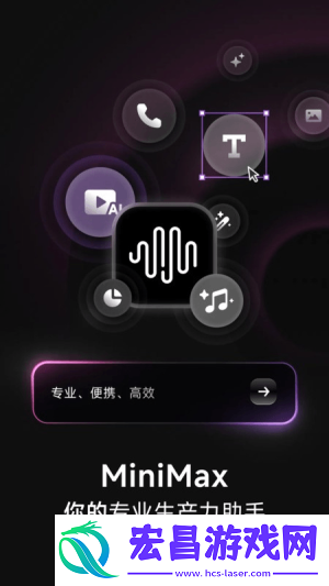 MiniMax截图