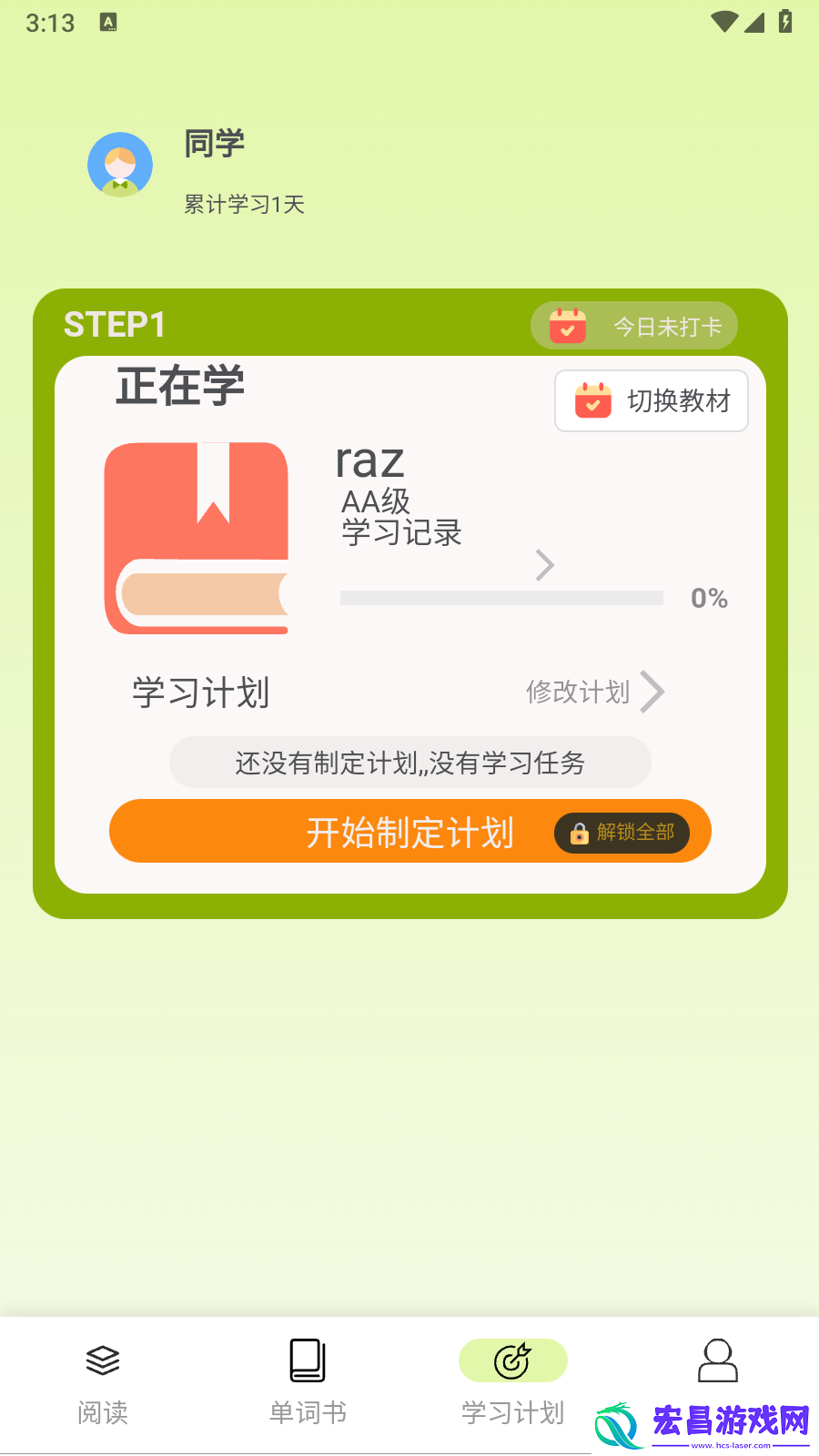 来咚单词截图