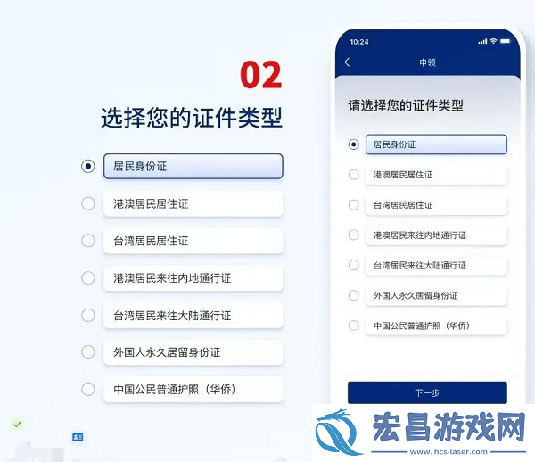 国家网络身份认证