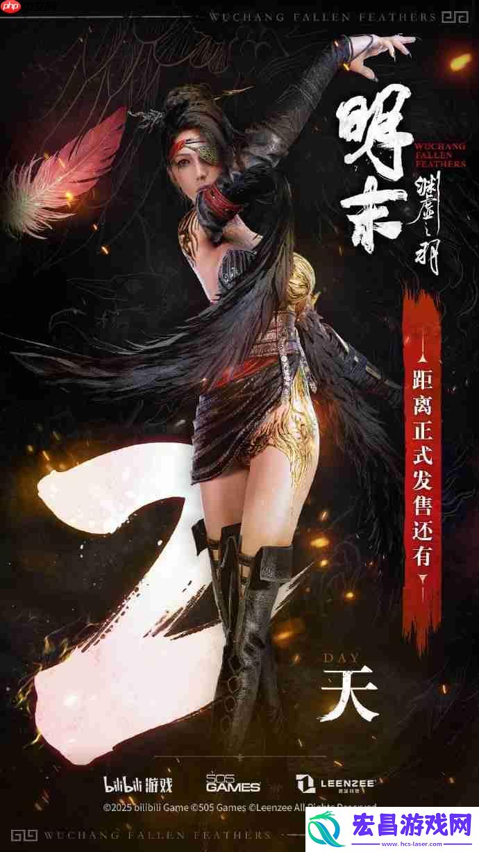 明末