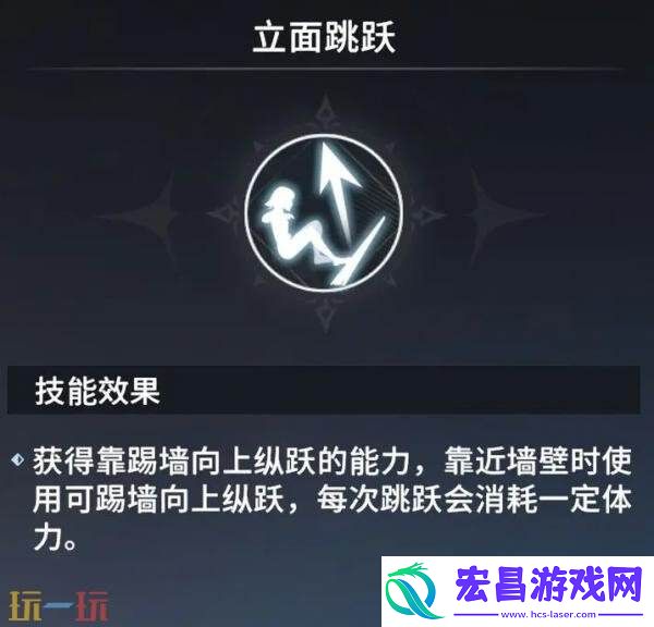 潜能激发技能效果介绍