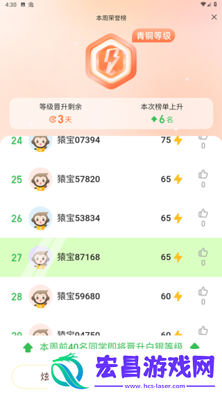小猿口算题