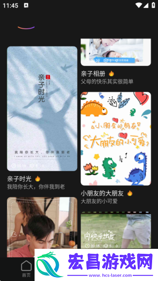 秒画趣拍