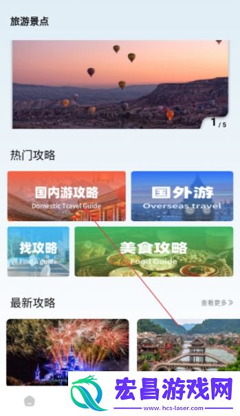 旅行英语截图
