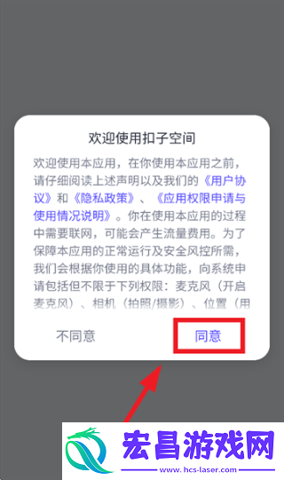 扣子空间