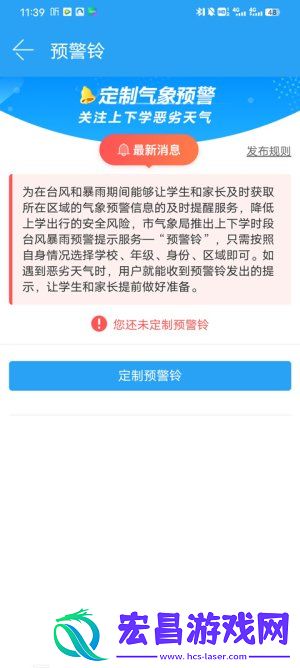 深圳天气预报