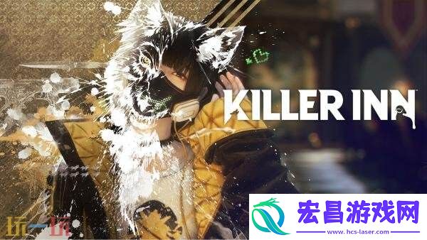 悬疑动作欺杀旅社首次封闭Beta测试将于本月开启