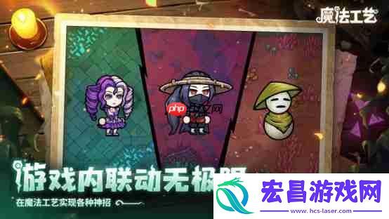 Steam92%特别好评！roguelike精品魔法工艺手游版今日首曝开启预约