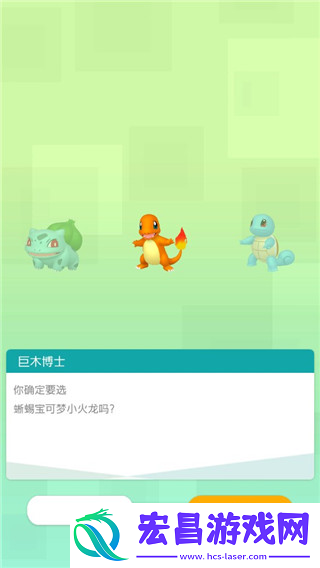 PokemonHOME
