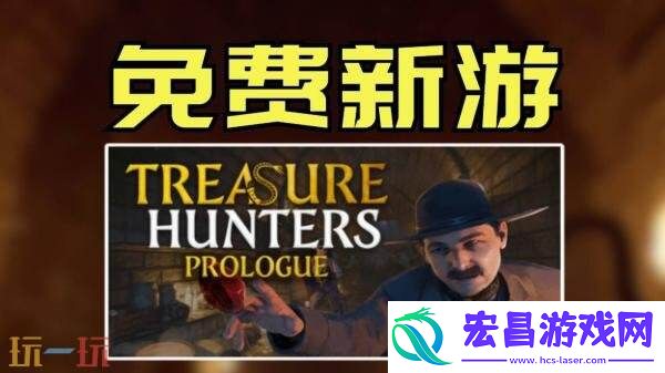 Hunters