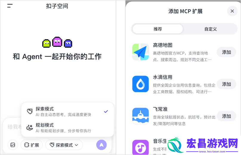 扣子空间