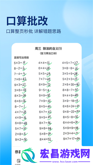 作业帮答主版截图