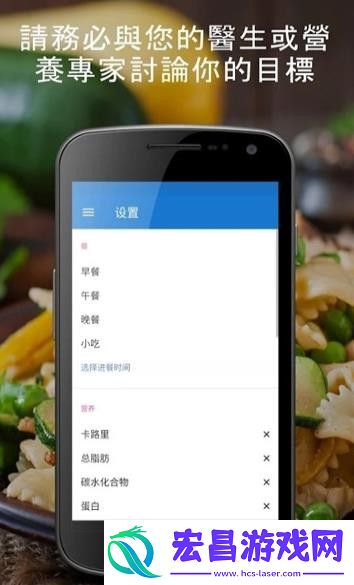 食物日记截图