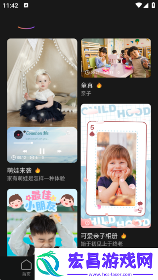 秒画趣拍截图