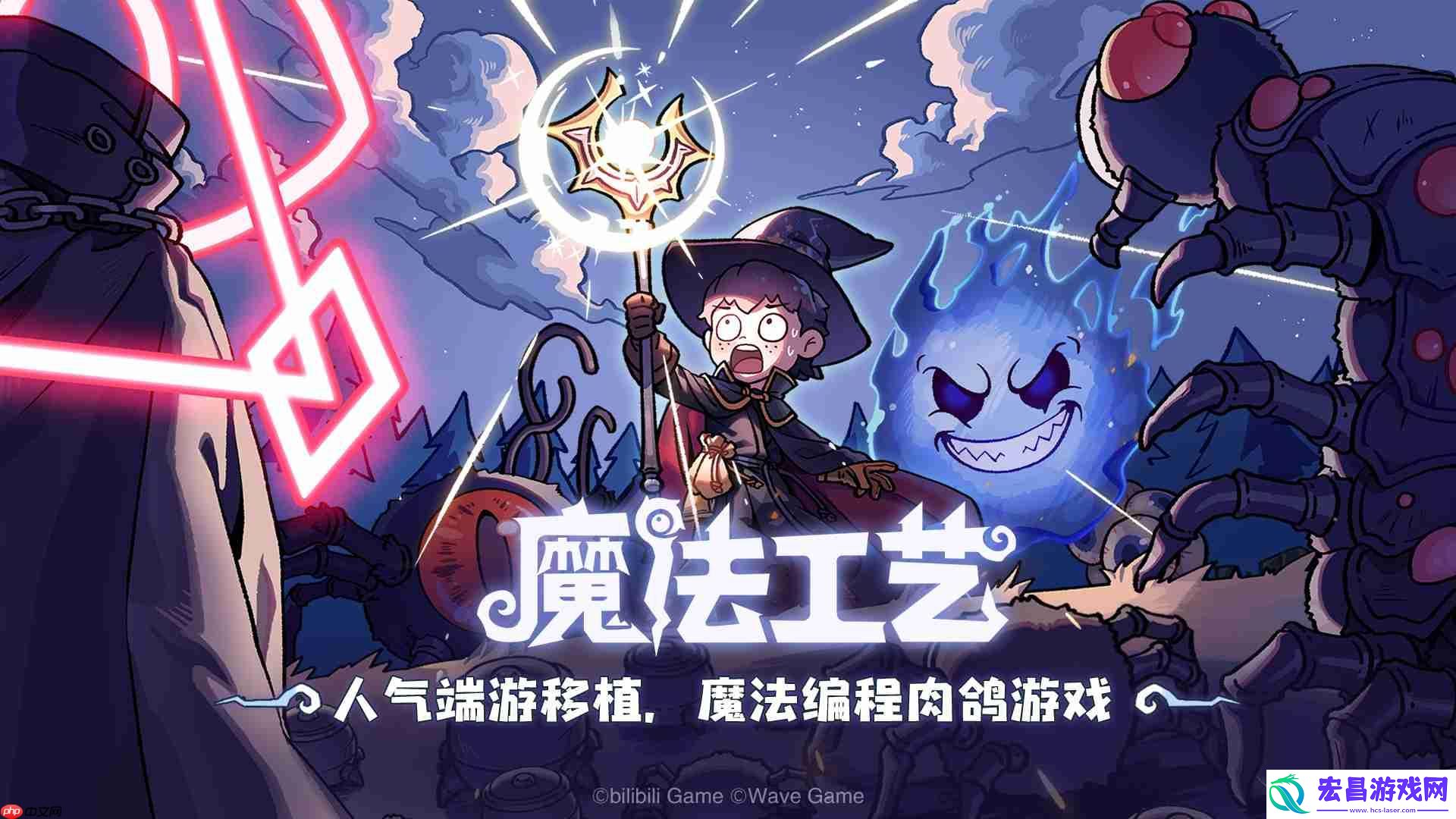 Steam92%特别好评！roguelike精品魔法工艺手游版今日首曝开启预约