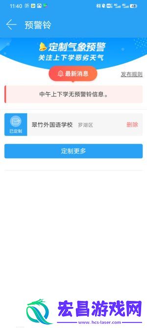 深圳天气预报
