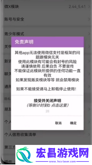 虚空框架截图