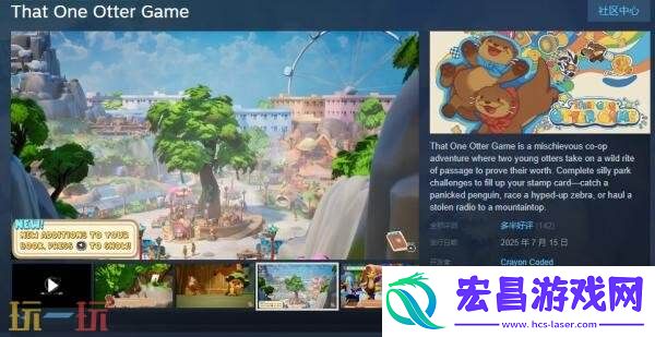One-Otter-Game现已免费推出
