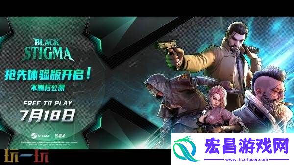 英雄射击游戏黑色印记现已推出免费抢先体验版