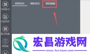 秀米编辑器怎样导入视频