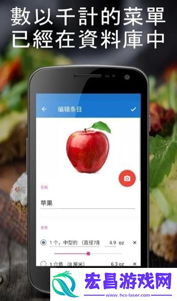 食物日记截图