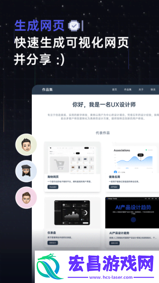 扣子空间截图